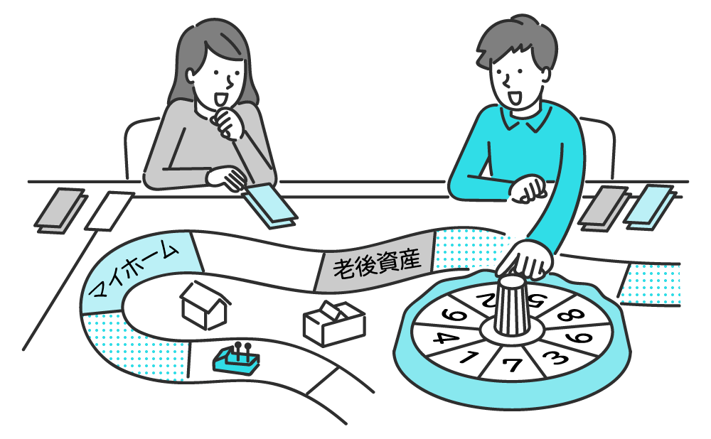 人生100年時代のマイホームとライフプラン はじめての住宅ローン