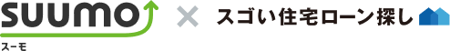 suumoxスゴい住宅ローン探し